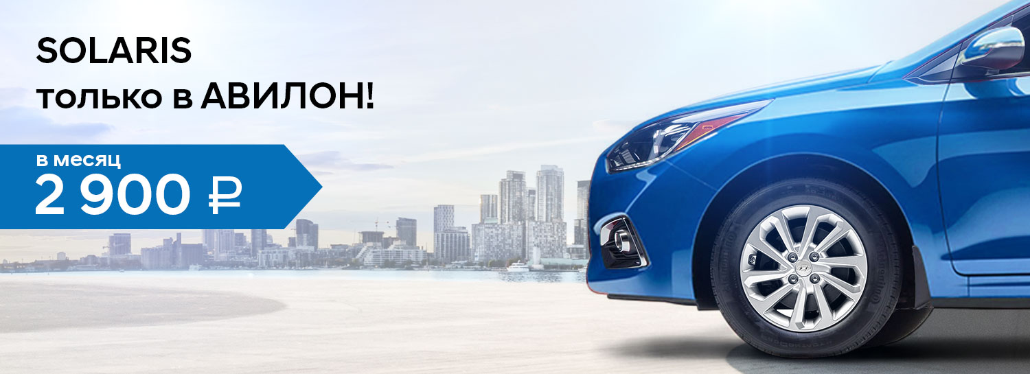 Hyundai solaris 2011-2017. Лизинг солярис. Hyundai solaris 2010-2017. Hyundai solaris 1. Hyundai solaris седан.